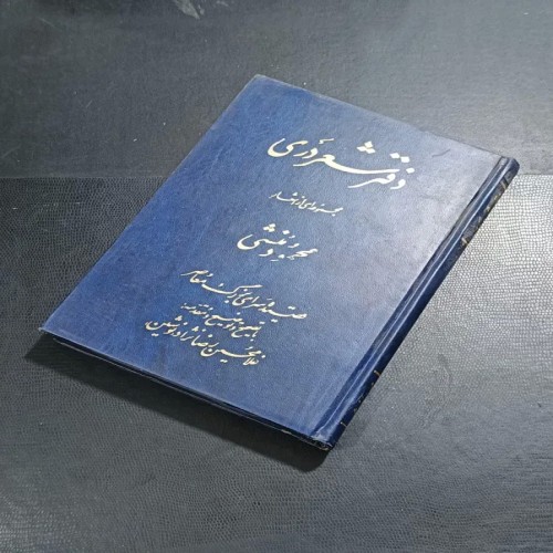 فروش دفتر شهر دری (1005)