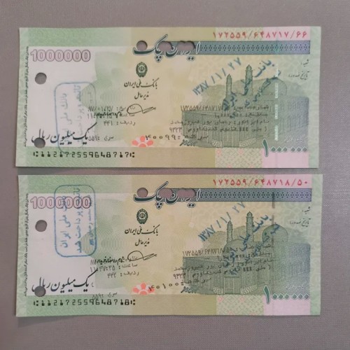 فروش تراول ایران چک یک میلیون ریال بانک ملی ایران