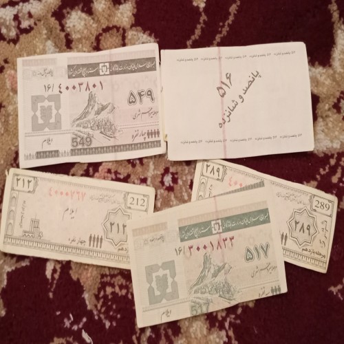 فروش کوپن های قدیمی ارزاق تفت وگوشت در ایلام