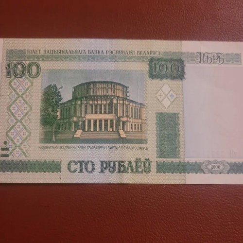 فروش اسکناس 100 روبل بلاروس با بهترین قیمت