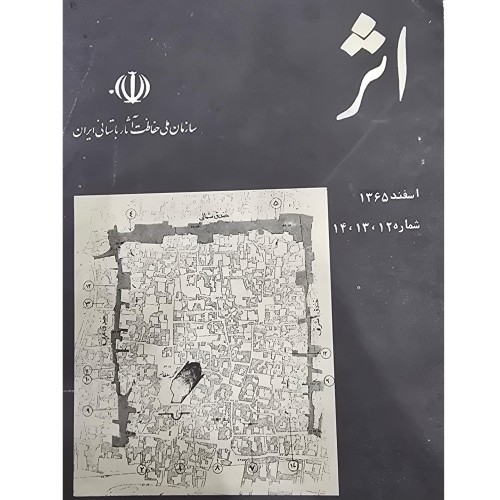 فروش اثر شماره 12، 13، 14 سال 1365 با صفحات تمیز