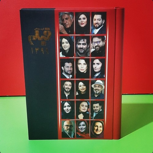 فروش تقویم سینمایی سال 1379 مجله فیلم