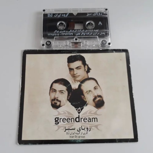 فروش نوار و سی دی رویای سبز گروه ایران دی جی