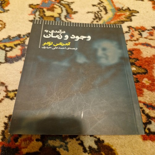 فروش در امدی به وجود و زمان