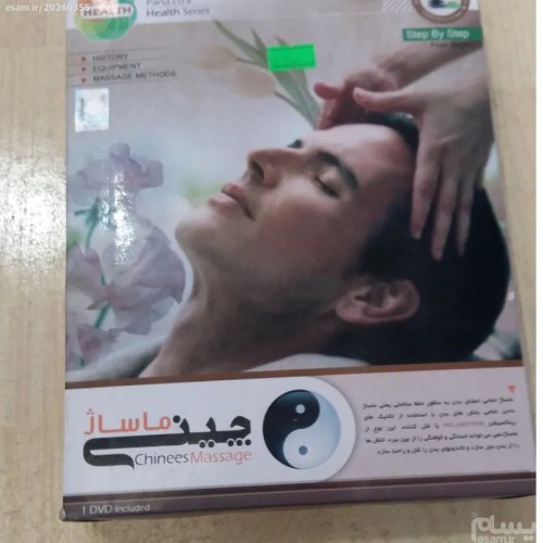 آموزش ماساژ چینی برای سلامت و آرامش