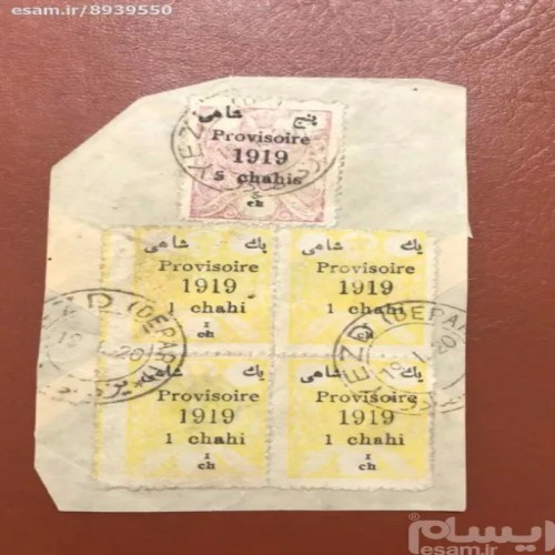 فروش 1 قبل از شاهی نازکتر - تمبر و بلوک نادر 1919