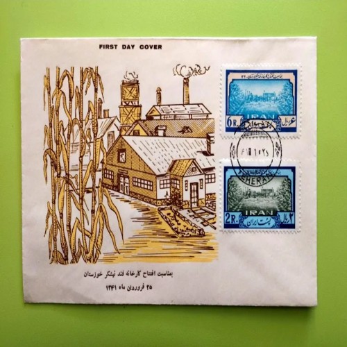 فروش پاکت مهر روز کارخانه قند خوزستان فروردین 1341