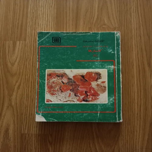 فروش کتاب دانشگاهی کانسارها