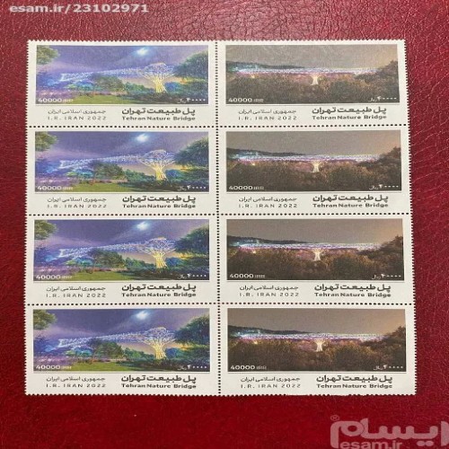 فروش پل طبیعت تهران 1401 | خرید و فروش پل طبیعت