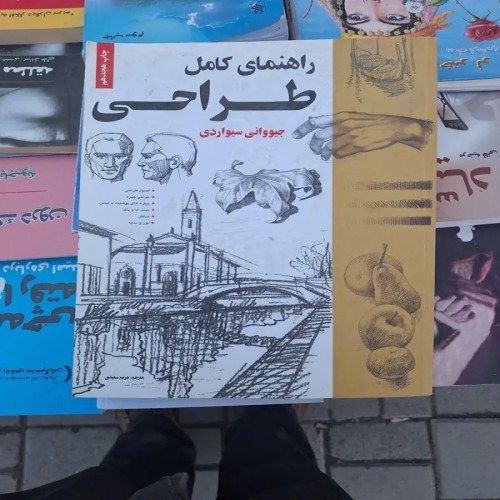 راهنمای کامل طراحی کتاب رحلی با صفحات مصور و سفید