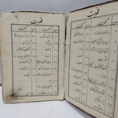 خرید کتاب درسی زرتشتیان قدیمی 1324 با قیمت مناسب