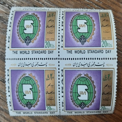 فروش بلوک تمبر روز جهانی استاندارد سال 1364