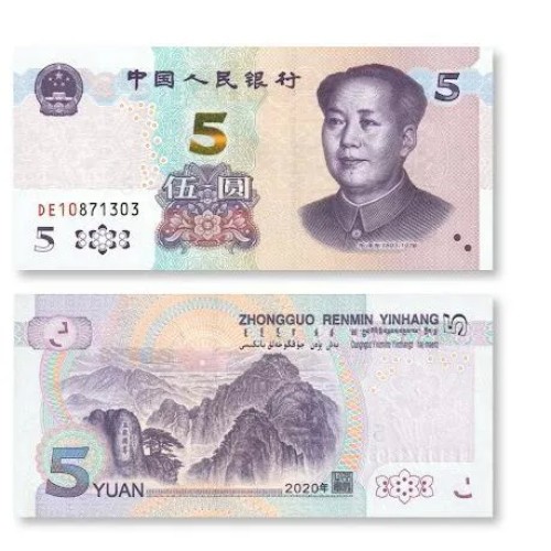 فروش اسکناس 5 یوان چین 2020 با وضعیت عالی