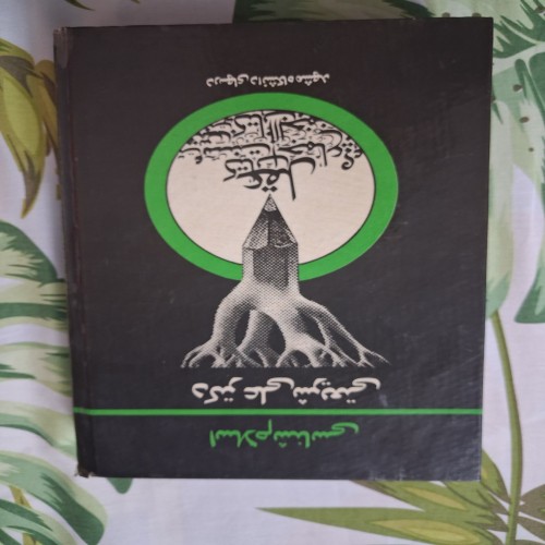 کتاب اسلام شناسی شریعتی چاپ قدیم درود بر فرهیختگان