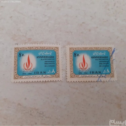 نو وباطله حقوق بشر 1352 - نسخه کامل و معتبر