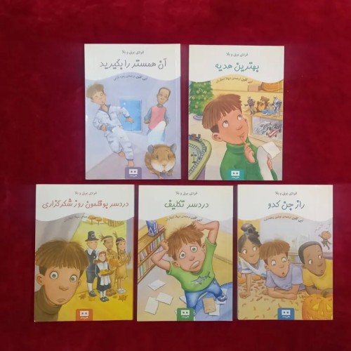 فروش فردی برق و بلا مجموعه کتاب نوجوان
