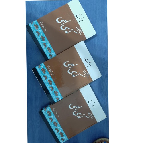 کتاب کمدی الهی سه جلدی کامل چاپ افست