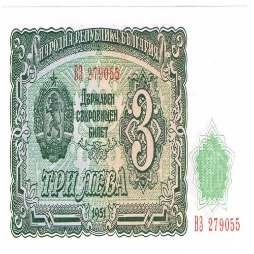 فروش اسکناس نایاب 3 لوا بلغارستان 1951