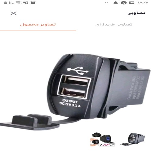 فروش شارژر توکار فست شارژ خودرو طرح کلید