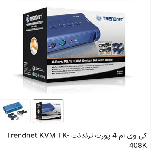 فروش سویچ kvm trendent tk408k بسیار تمیز و کم کار