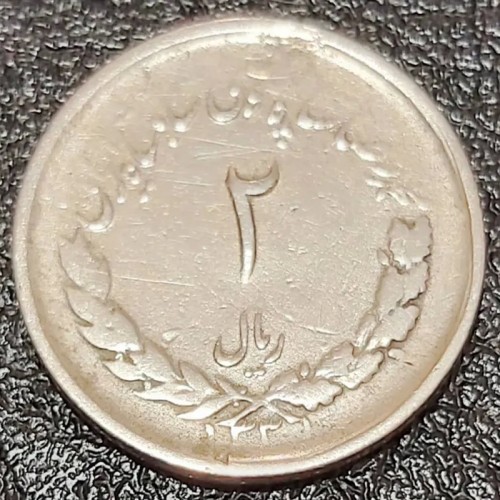 فروش نایاب‌ترین سکه 2 ریالی مصدقی ۱۳۳۱ با اشانتیون