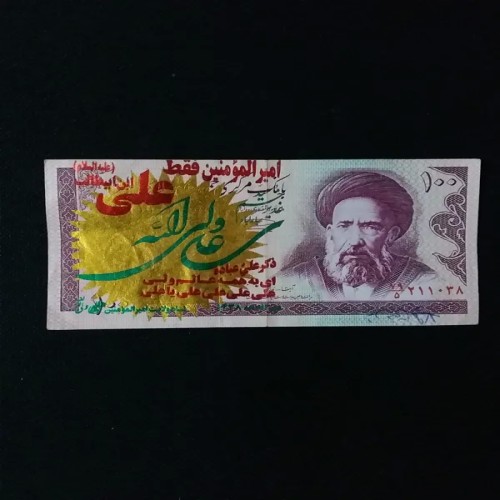 فروش اسکناس مهریادبودی 100 ریال مدرس کمیاب