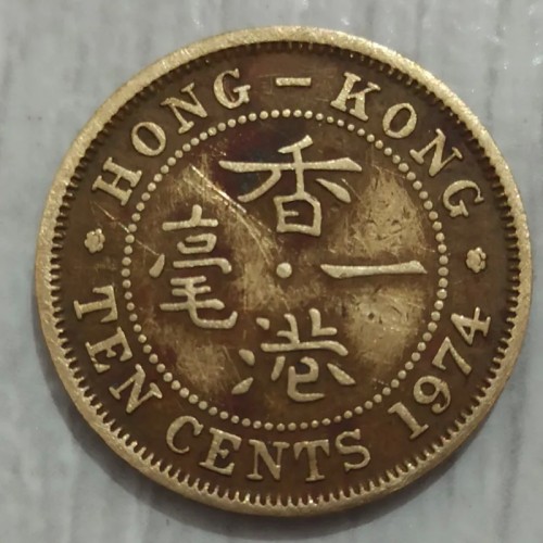 فروش سکه 10 سنت قدیمی هنگ کنگ الیزابت دوم 1974