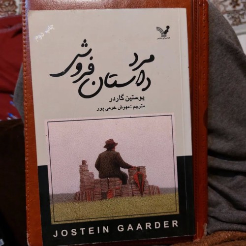 خرید فروش مرد داستان یوستین گاردر | چاپ دوم 86