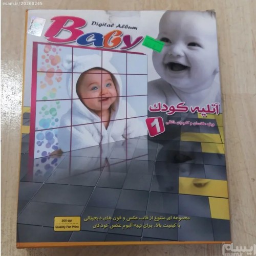 اتلیه کودک با بهترین خدمات عکاسی و تصویربرداری