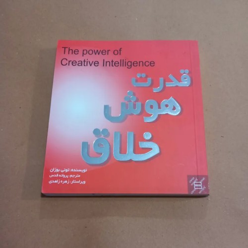 فروش قدرت هوش خلاق