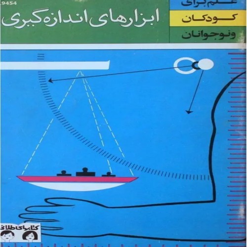 فروش ابزارهای اندازه‌گیری 1357 طلایی با کیفیت عالی