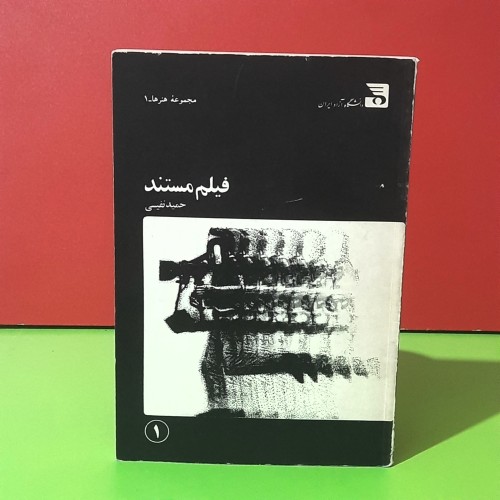 فروش سینمای مستند