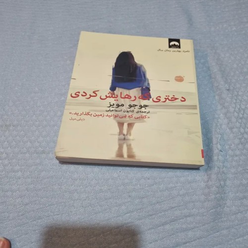 فروش رمان دختر که رهایش کردی اثر مویز با چاپ 1395