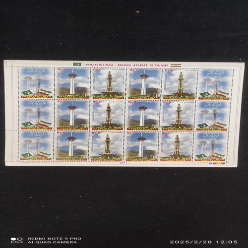 فروش برگ مشترک ایران پاکستان چاپ پاکستان 2011