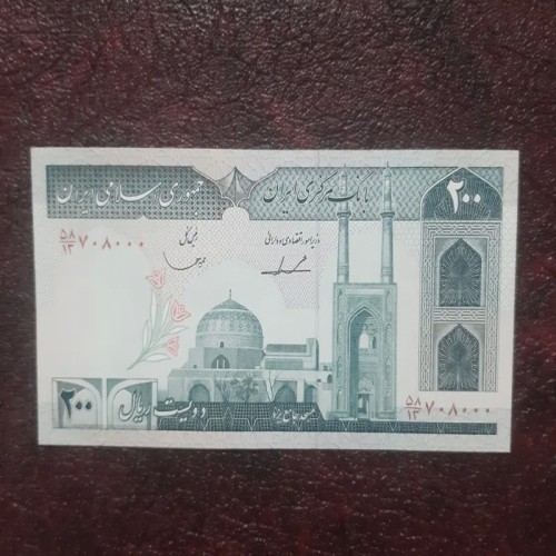 فروش 200 ریالی جهاد، شماره بسیار زیبا، ف الله