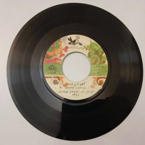 فروش قصه کودکان اهو وپرنده ها