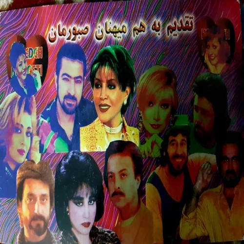 فروش کارت پستال خوانندگان ایرانی