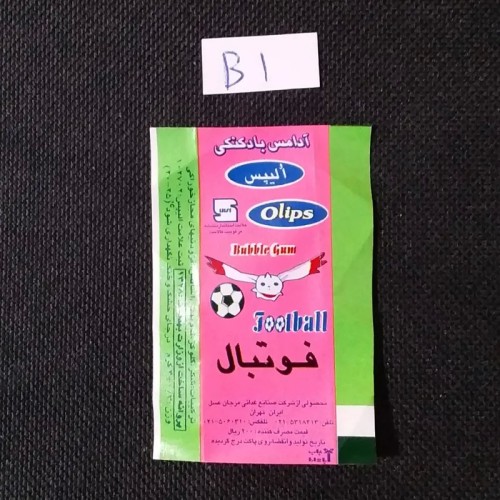 فروش پوسته فوتبالی نایاب و قدیمی ایرانی ارزنده