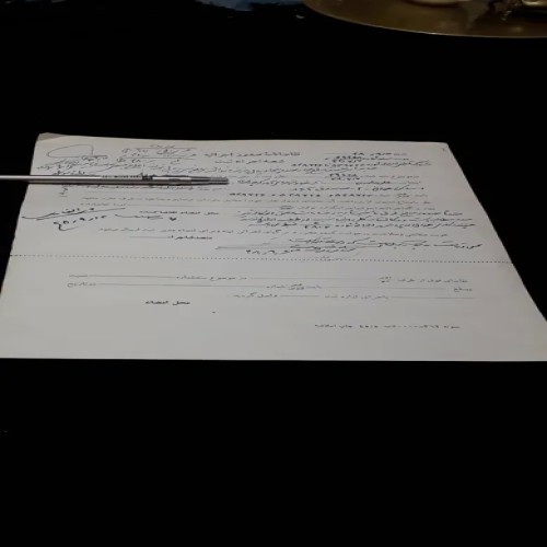 فروش برگ صدور اجراییه ثبت دوره پهلوی سال 1343