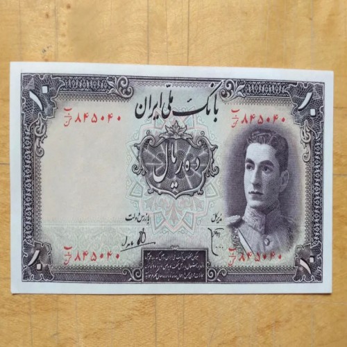 فروش اسکناس 10 ریالی سری اول پهلوی