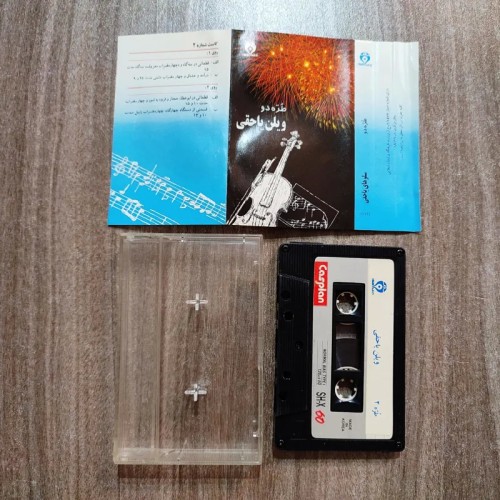 فروش نوار کاست طره دو پرویز یاحقی با کیفیت عالی