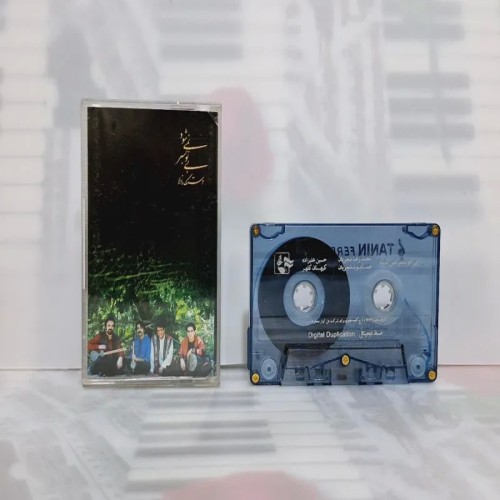 نوارکاست بی توبسرنمی شود استادمحمدرضا شجریان