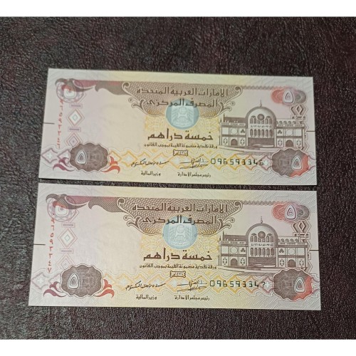 جفت سوپر بانکی 5 درهم امارات قدیمی آینده دار