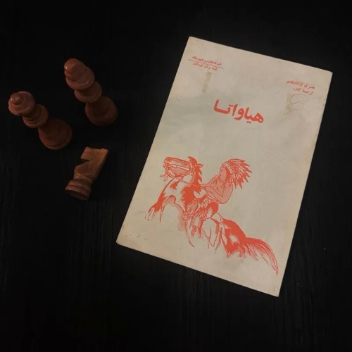 فروش هیاواتا هنری لانگ فللو چاپ اول 2536