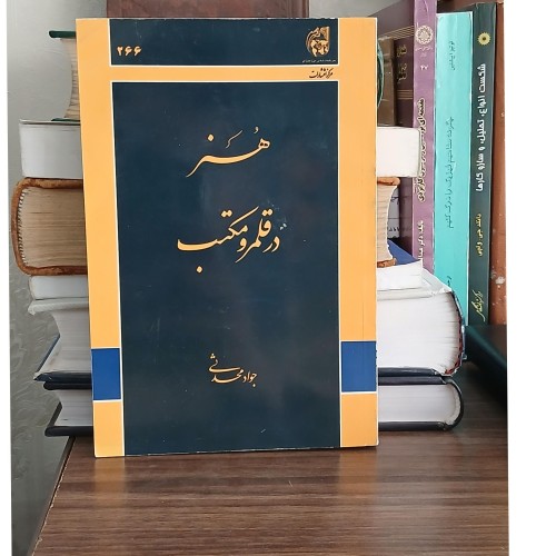 هنر در قلمرو مکتب | بهترین آثار هنری و آموزشی