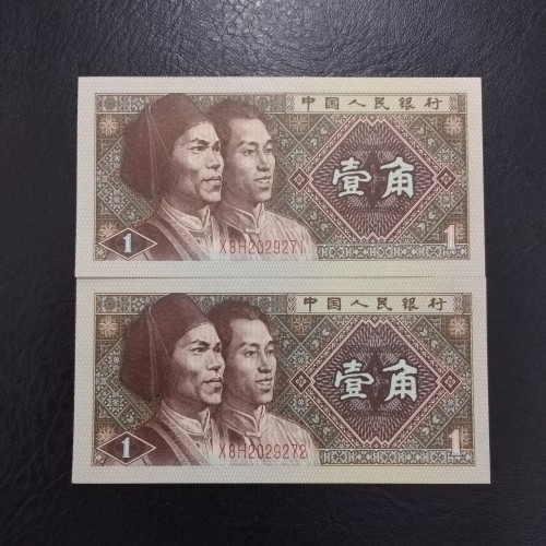 فروش جفت اسکناس 1 جیائو چین با ارسال سریع
