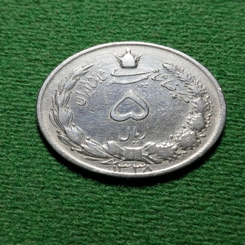 فروش سکه 5 ریال 1338 EF کمیاب و سالم