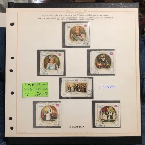 فروش سری تمبر تاجگذاری چاپ یمن با مصور اپادانا
