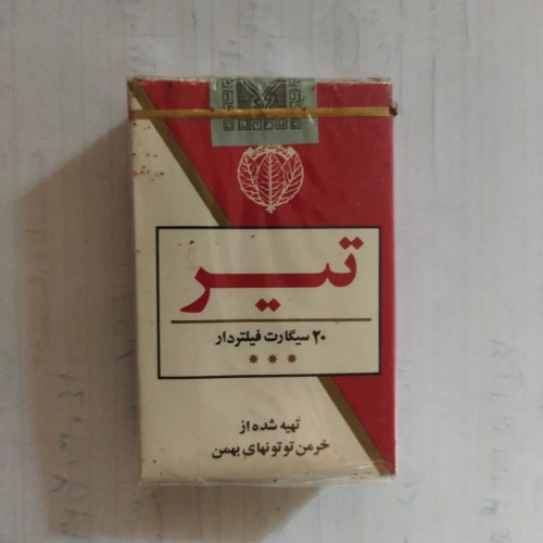 فروش پاکت قدیمی سیگار با پلمپ و نونو