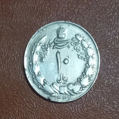 فروش 10 ریالی مصدقی 1337